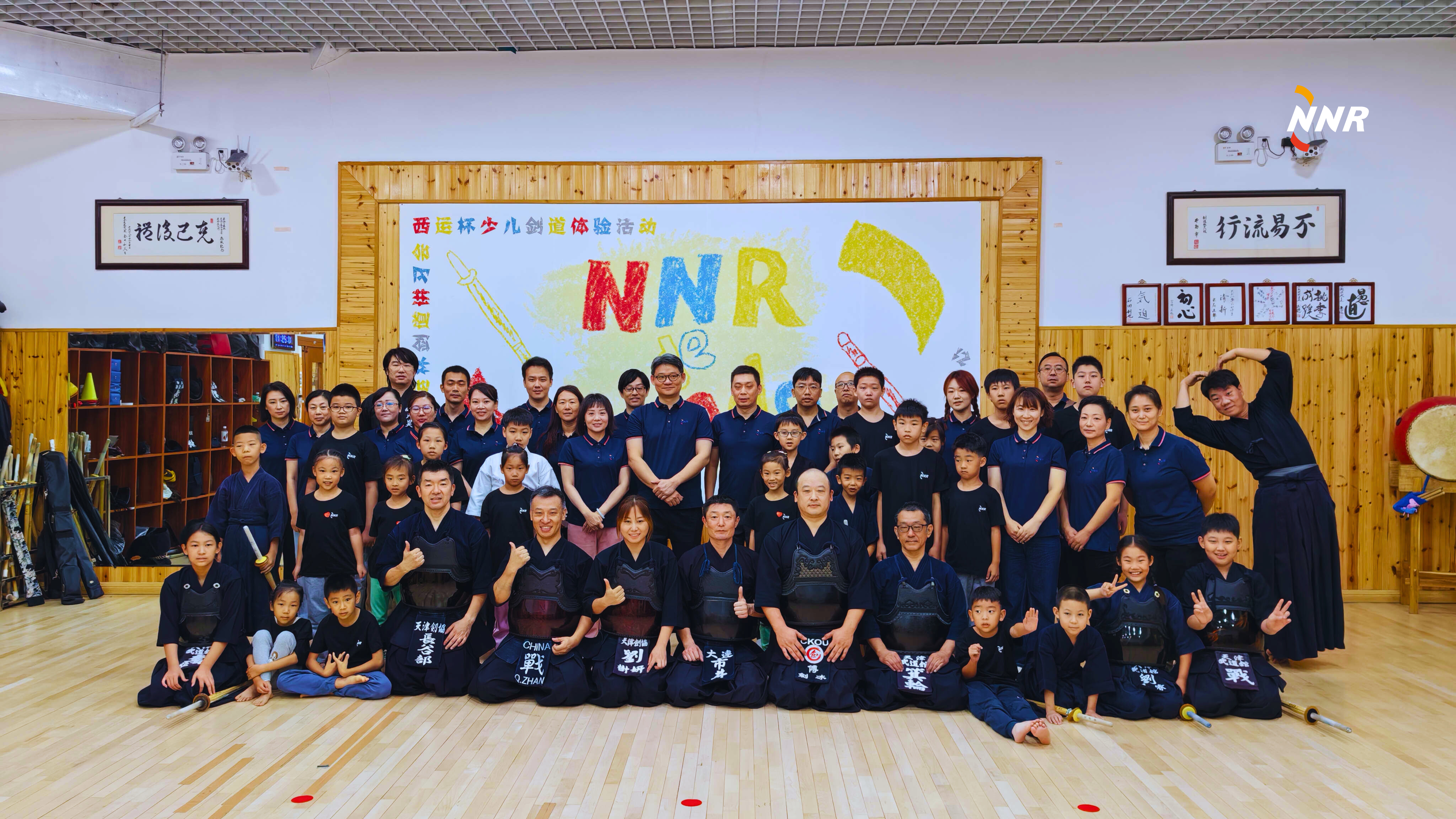 NNR De Kendo: NNR Beijing introduces kids to the exciting world of Japanese Kendo